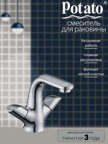 Изображение товара Смеситель на раковину Potato P1059 керамическая кран-букса, хром, крепление гайка
