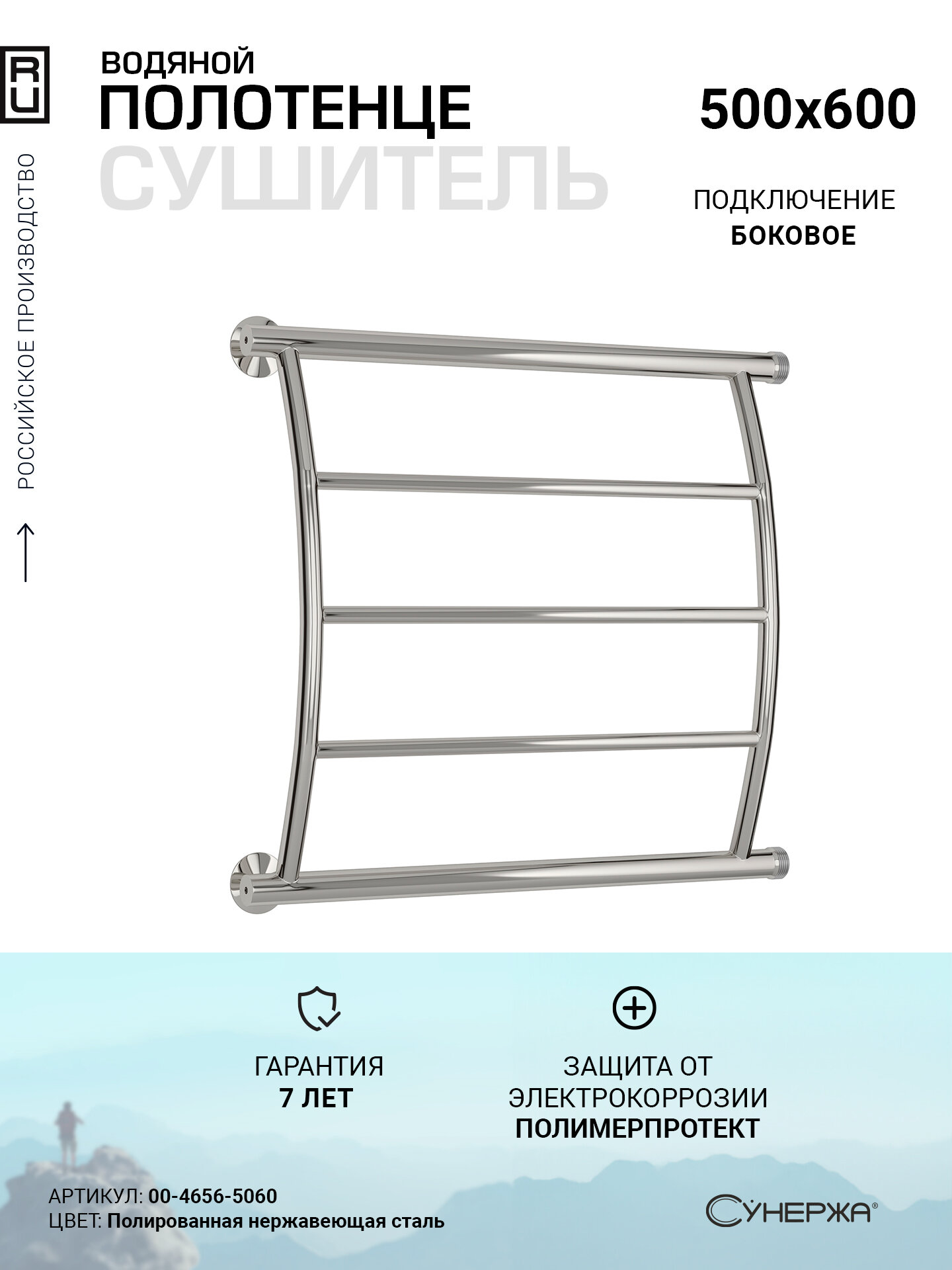 Полотенцесушитель водяной Сунержа Акватика-П (3 п) 500х600 резьба-cгон 1