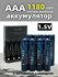 LOTKEE Литиевая батарея, aaa аккумулятор li ion 1.5v, Мизинчиковы...