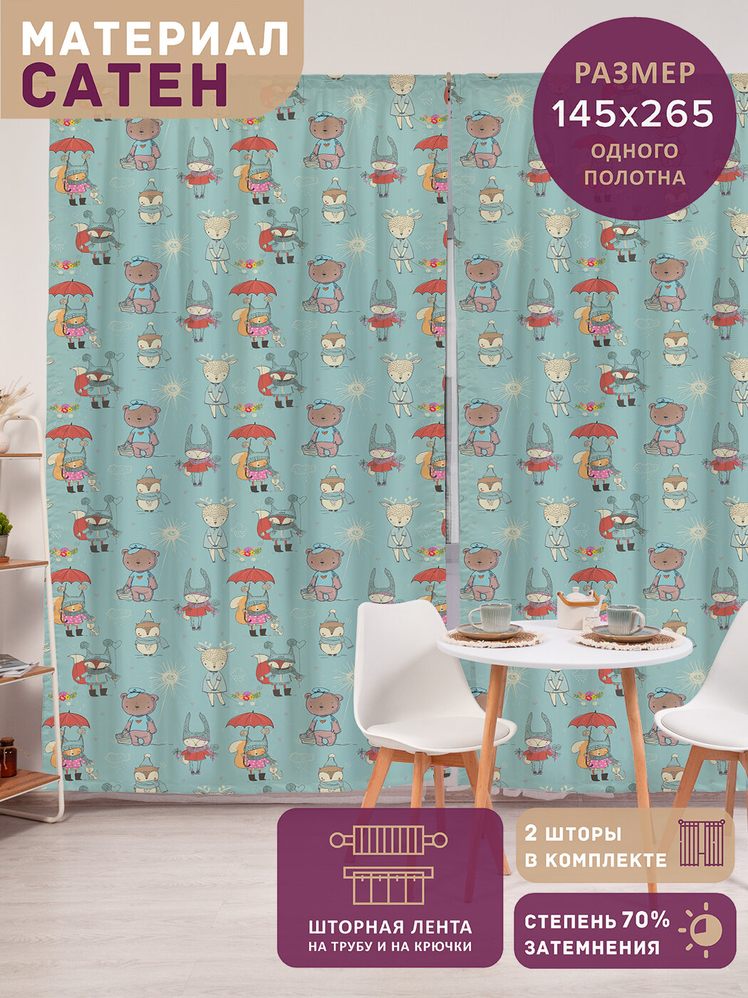 Фотошторы в спальню 