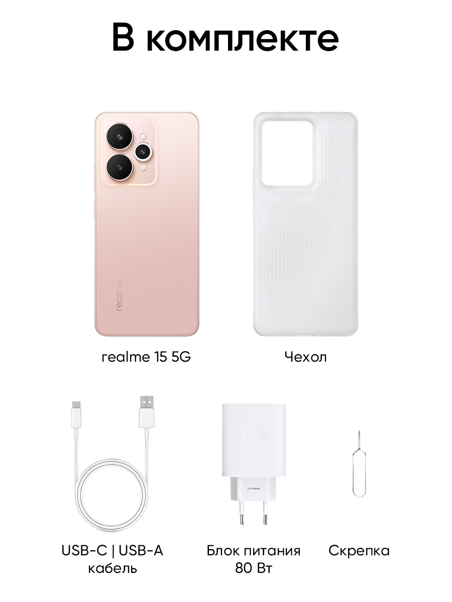 Смартфон realme 15 5G 8/256 ГБ, RU, Dual nano SIM, розовый шелк — фото 1