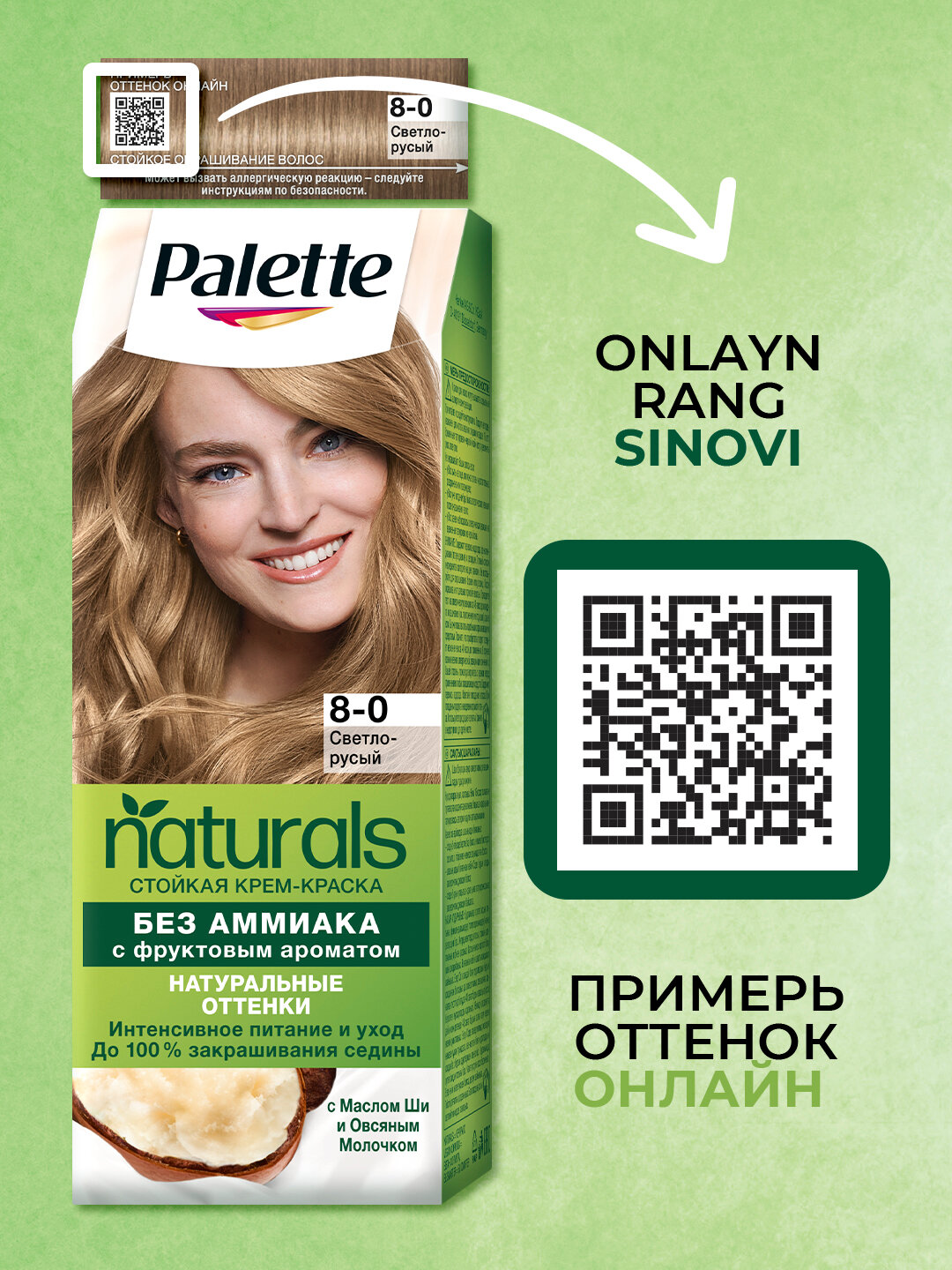 Краска для волос Henkel Palette PNC 8-0, светло-русый, 140 мл — фото 1
