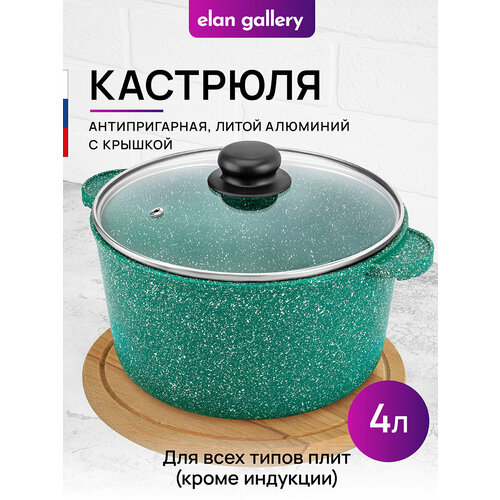 фото Кастрюля 4 л гармония вкуса "изумруд" с крышкой ф22, 28,5*23*17 см elan gallery