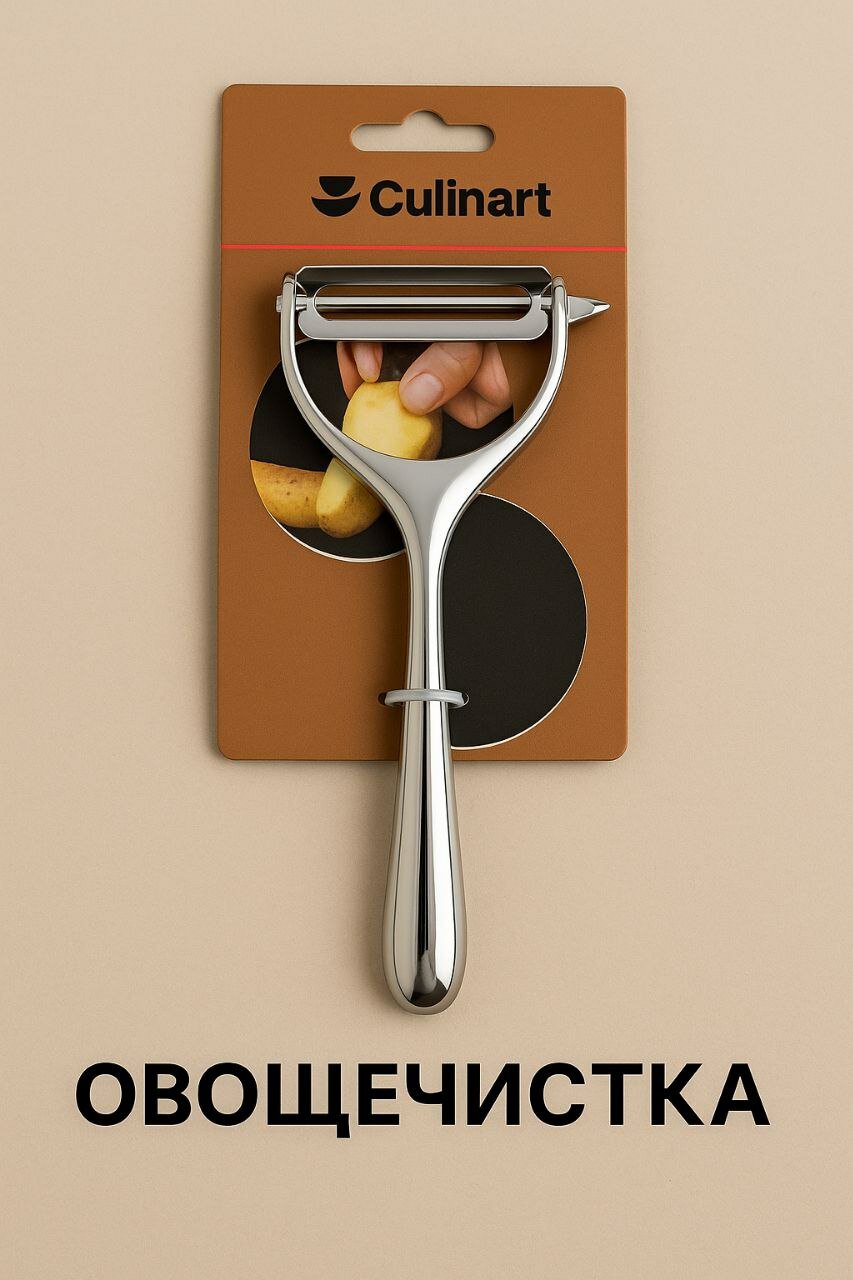 Овощечистка для овощей ручная, Металл. картофелечистка, горизонтальная, слайсер для нарезки, чистилка