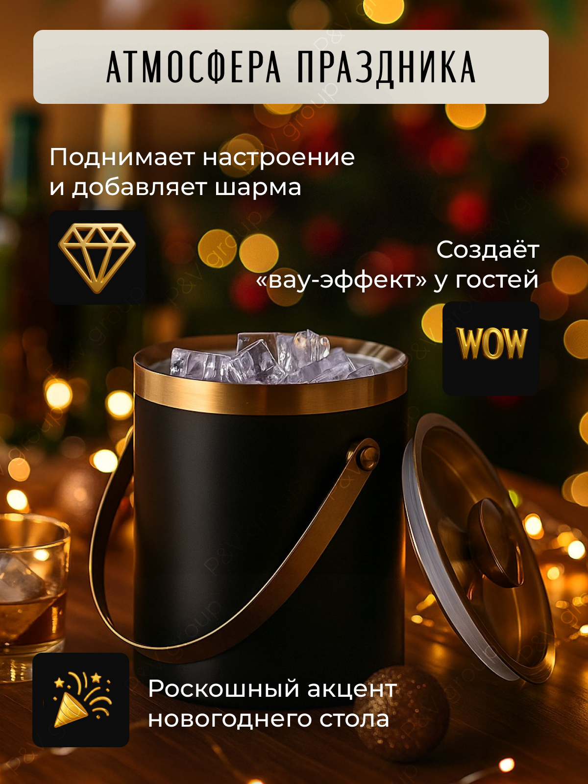 Ведро для льда под шампанское двухслойное металлическое 2 литра — фото 1