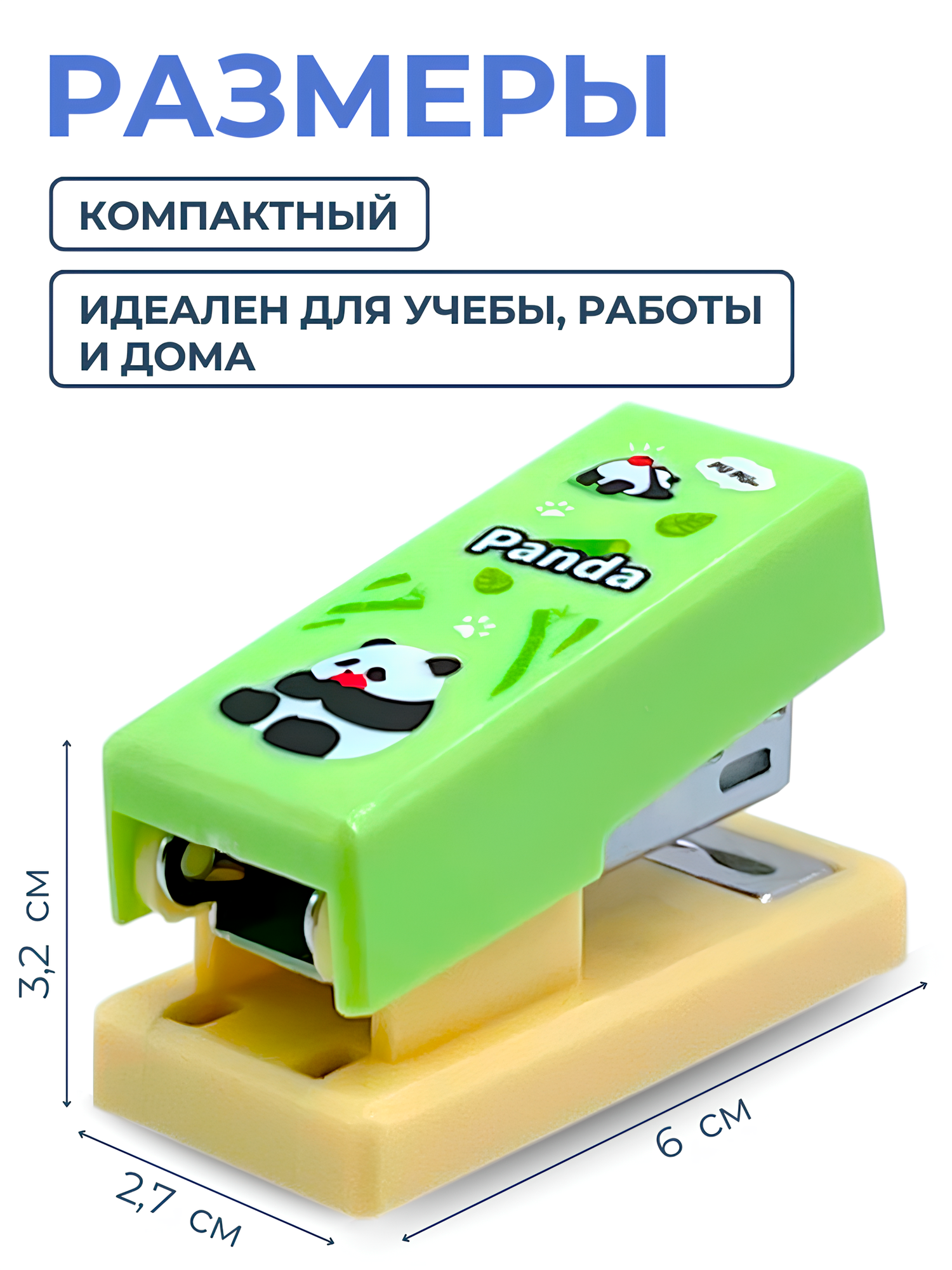 Мини степлер канцелярский со скобами, светло-зеленый, для школьников и студентов — фото 1