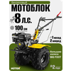 Фото Huter МК-8000