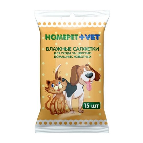 Влажные салфетки Homepet для ухода за шерстью домашних животных