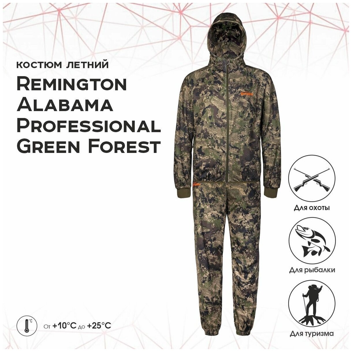 Костюм Remington Alabama Professional Green Forest р. S