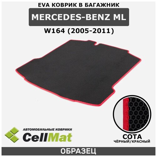 ЭВА ЕВA EVA коврик CellMAt в багажник Mercedes-Benz ML W164, Мерседес-Бенц ML W164, 2005-2011