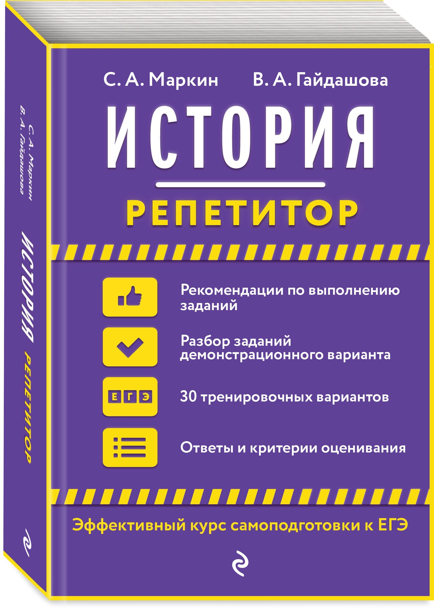 Маркин С. А, Гайдашова В. А. История