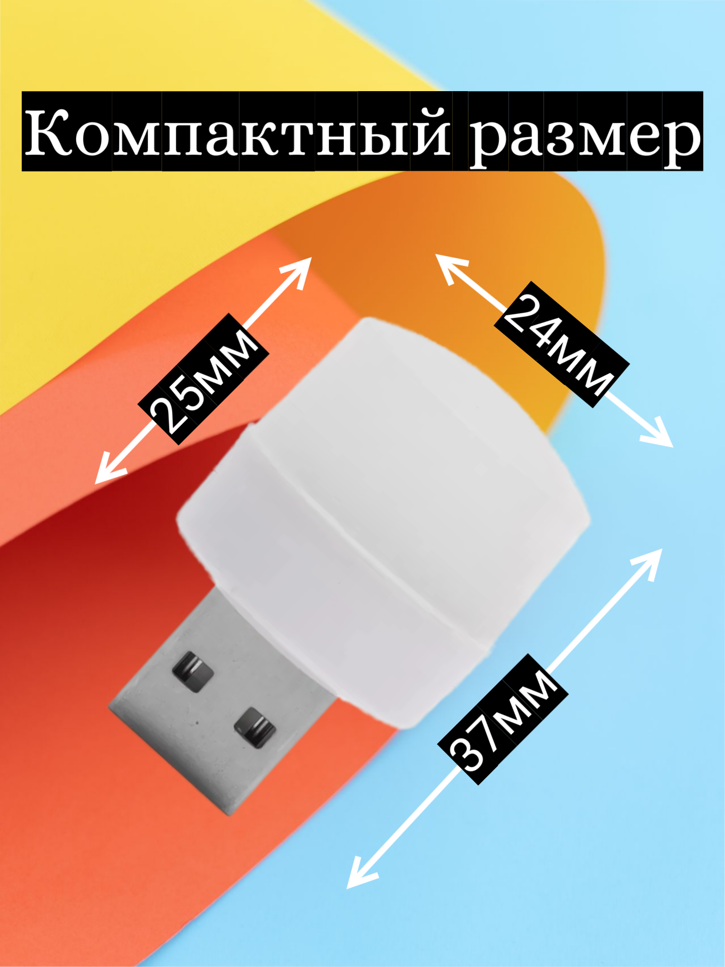 Светодиодный мини-ночник с USB разъемом, светильник с внешним аккумулятором в комплекте 2 штуки, теплый свет, 2700К