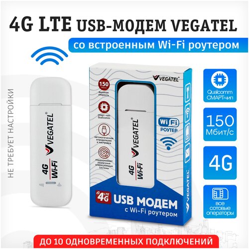 4G LTE USB-модем с функцией Wi-Fi роутера VEGATEL