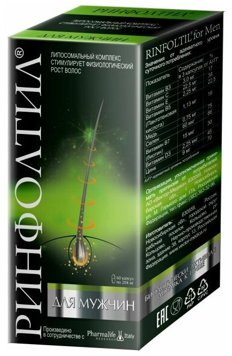 РИНФОЛТИЛ для мужчин/RINFOLTIL for Men капсулы 204мг 60шт БАД АО Вектор-Медика - фото №1