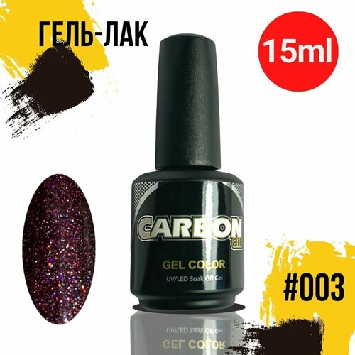 CARBONAIL 15ml. Гель лак для ногтей, / Gel Color #003, плотный гель-лак для маникюра.