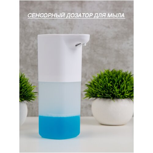 Сенсорный дозатор жидкого мыла кухни и ванной комнаты