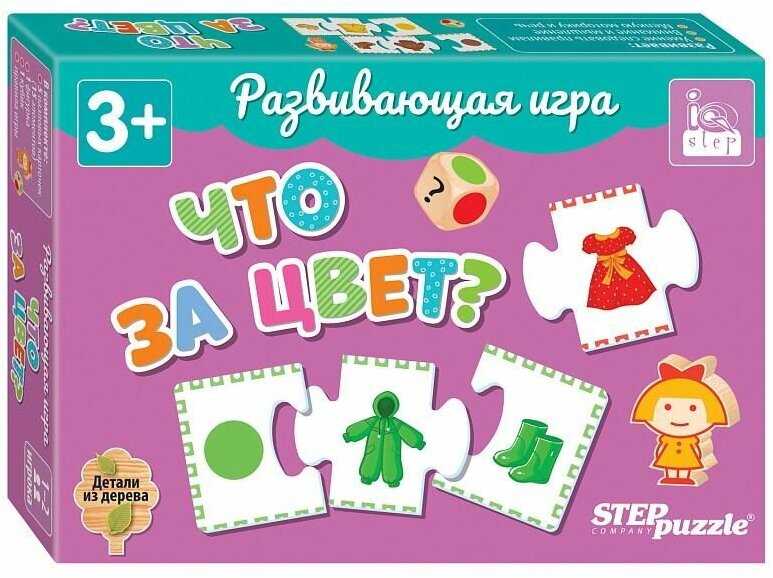 Развивающая игра Что за цвет?