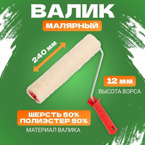 Валик для краски Rexant для малярных работ