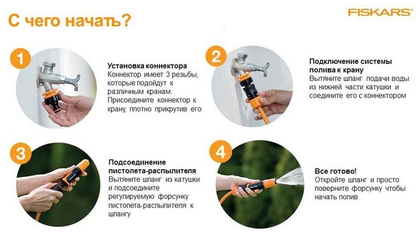 Катушка для шланга Fiskars черный/оранжевый шланг в компл. 15м - фото №9