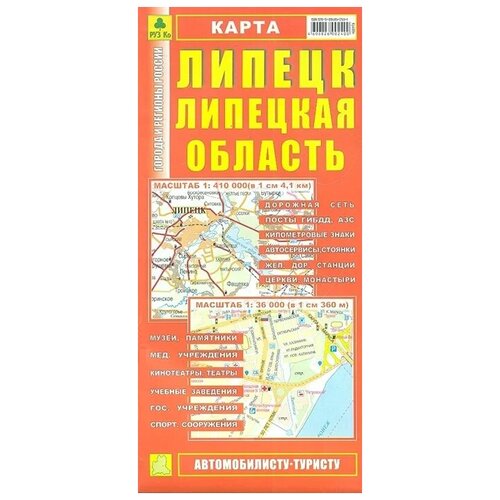 "Карта Липецк Липецкая область"