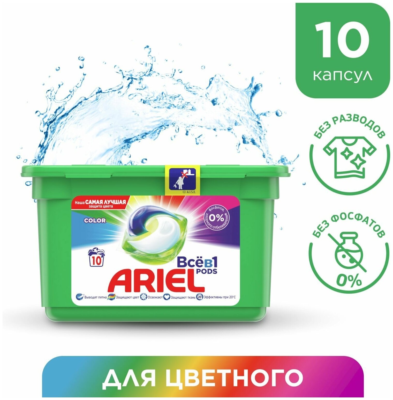 Жидкий гель в капсулах Ariel Ариэль 10х23.8г Color