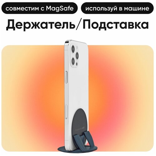 Складная подставка и держатель MOFT O / Крепится к MagSafe / Синий nillkin snaphold magnetic sticker магнитный держатель для iphone 12 13 серии