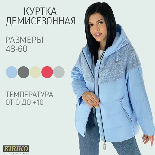 Куртка , размер 48/50, голубой