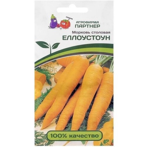 Семена Морковь Еллоустоун , 0,5 г 2 упаковки семена морковь еллоустоун позднеспелые 0 5 гр х 2 уп