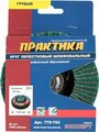 Круг лепестковый полировальный ПРАКТИКА 125 мм, крепление М14, войлочный, абразивный, грубый, толщина 20 мм