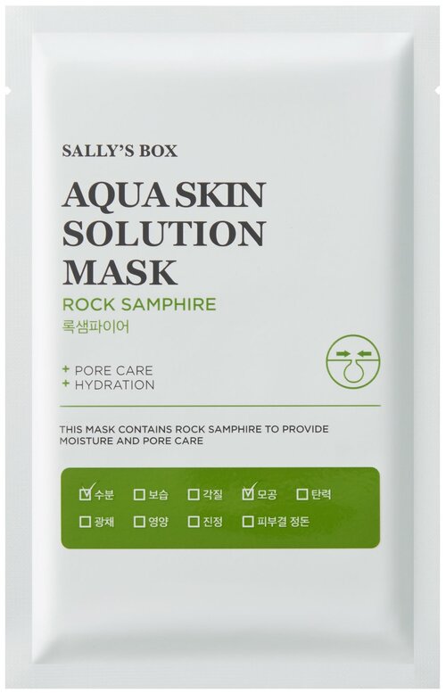 Sally’s Box Aqua Skin Solution Mask Rock Samphire тканевая маска морской фенхель, 22 г, 22 мл