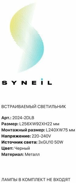 Светильник встраиваемый Simple Story 2024, 2024-3DLB, 150W, GU10 - фотография № 3