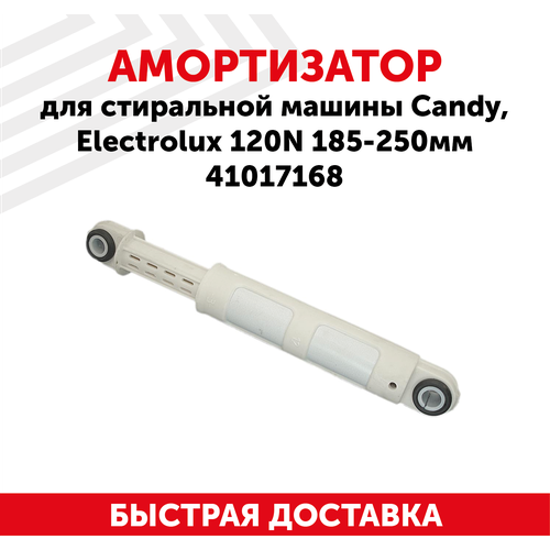 ремень el1215h8 el 1215 h8 megadyne стиральной машины candy hoover zerowatt Амортизатор для стиральной машины Candy, Electrolux 120N, 185-250мм, 41017168