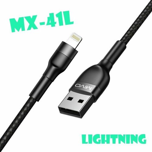 Кабель USB-Lightning Mivo MX-41L