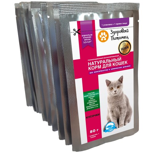 Натуральный полнорационный корм для Кошек Здоровый Питомец, Рыба/Рис, кусочки, 10шт по 80г