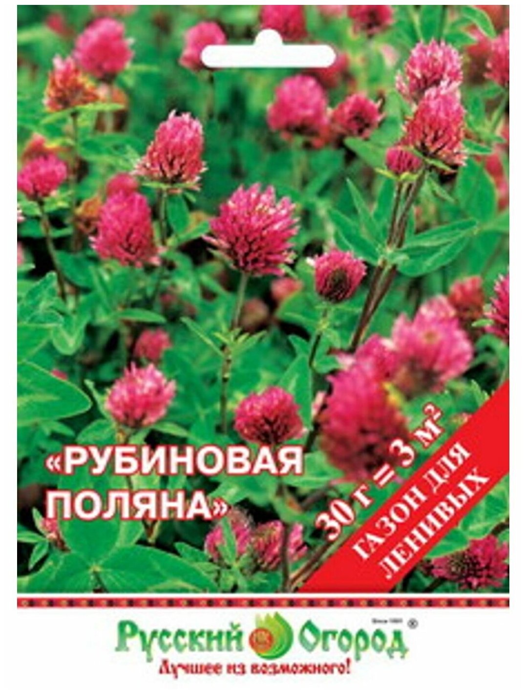 Семена. Газон "Рубиновая поляна" (газон для ленивых 30 г)