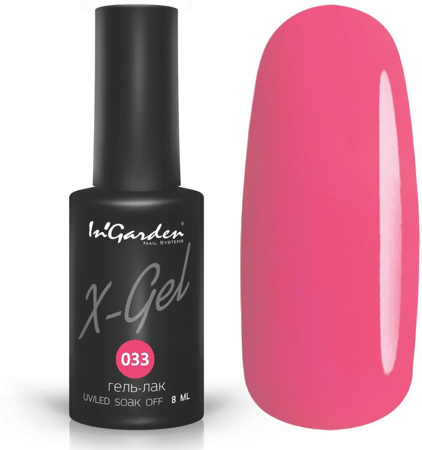 Гель-лак InGarden X-Gel №033 (Плотный ярко-розовый), 8 мл