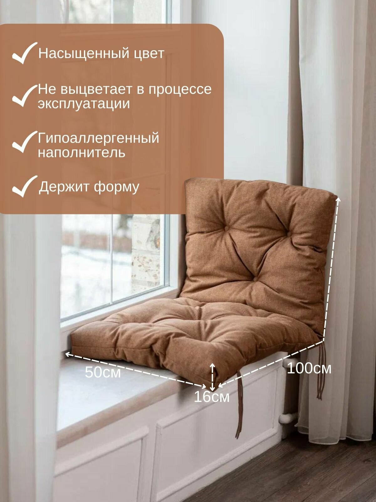 Матрас-подушка на качели, скамейку или подвесное кресло, коричневая - фотография № 3