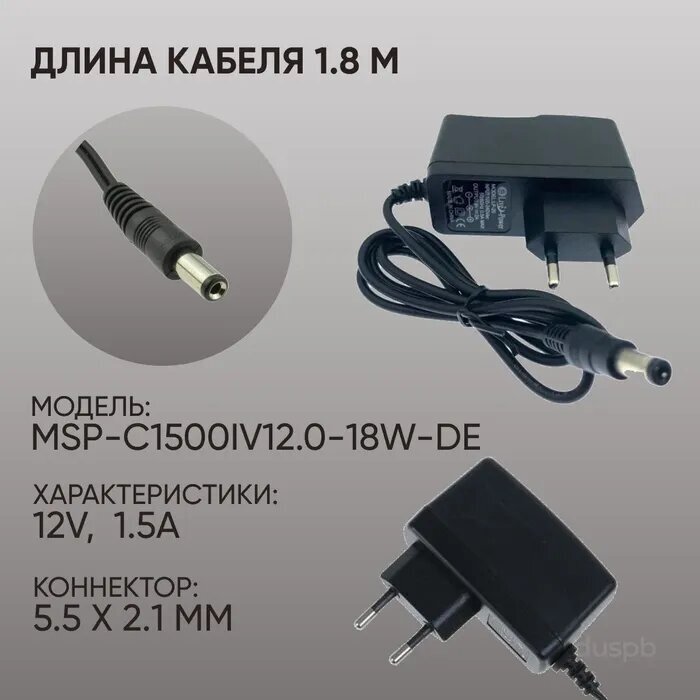 Блок питания MSP-C1500IV120-18w-DE 12V 15A SAGEMCOM для Ростелеком / ДОМ РУ / Триколор / ASUS / HP / D-Link / ZyXEL / Huawei Адаптер для роутеров