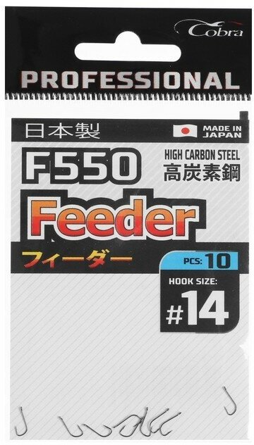 Крючки Cobra Pro FEEDER серия F550 № 14 10 шт.