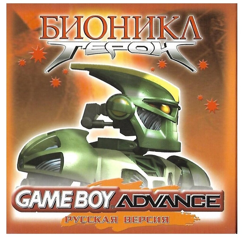 Bionicle Heroes (Биониклы Герои) [GBA, рус.версия] (Platinum) (128M)