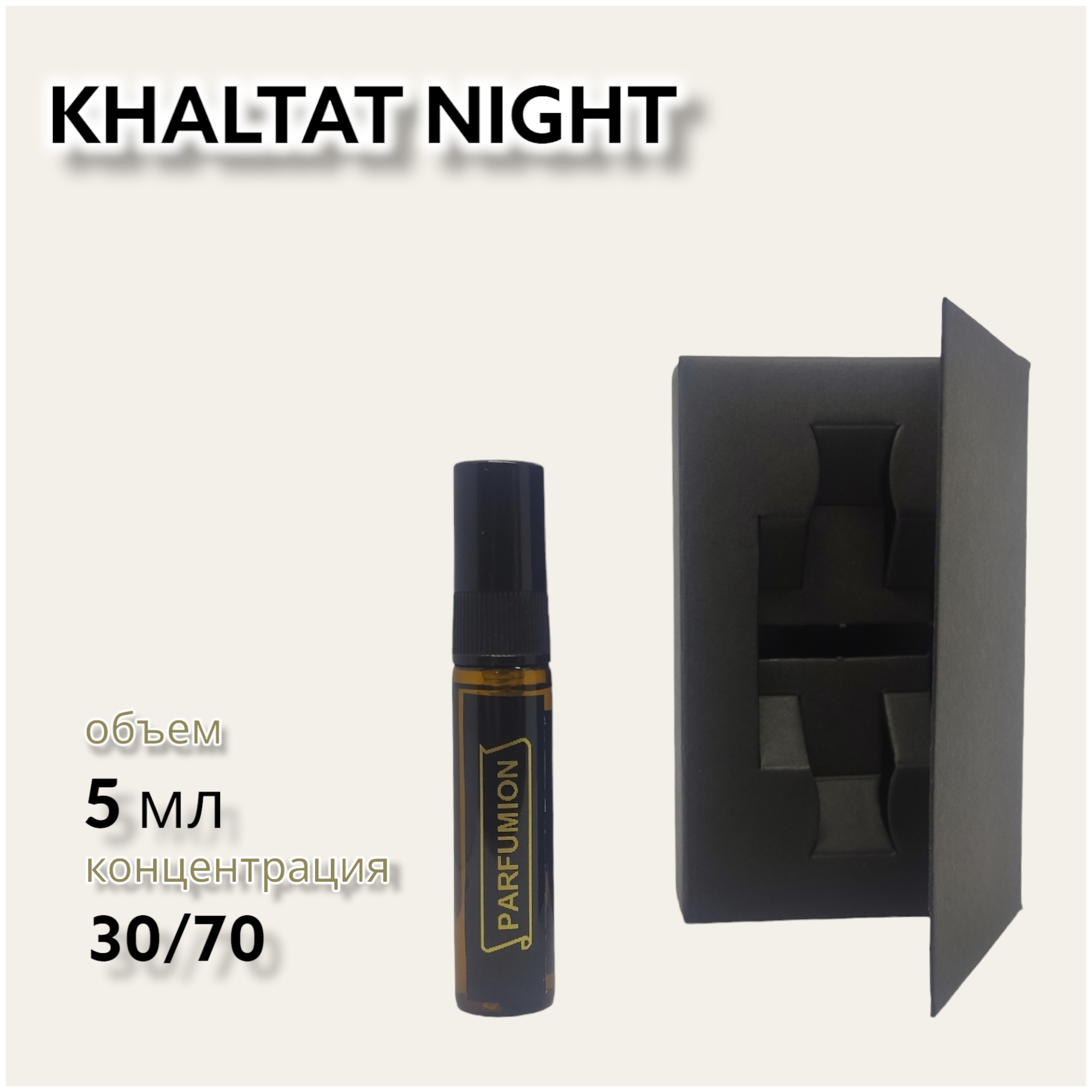 Духи "Khaltat Night" от Parfumion