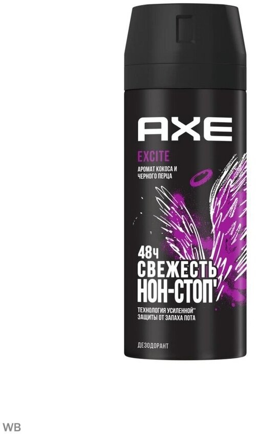 Дезодорант аэрозоль Axe Excite мужской 150 мл