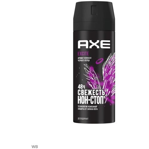 Дезодорант аэрозоль Axe Excite мужской 150 мл