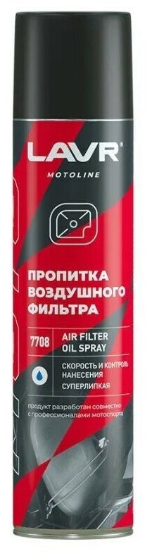 Пропитка для воздушных фильтров LAVR 400 мл Ln7708