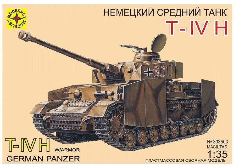 Сборная модель Моделист танка T-IV H 1:35 - фото №6