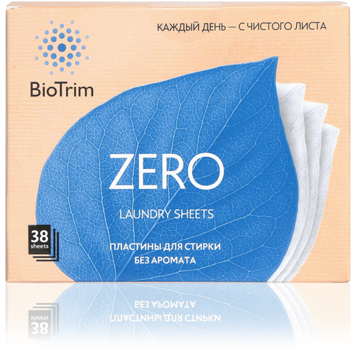 Пластины для стирки BioTrim ZERO без запаха, 38 пластин