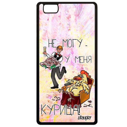 фото Чехол для смартфона huawei p8 lite 2015, "не могу - у меня курица!" повод пародия utaupia