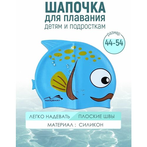 фото Шапочка для плавания детская силиконовая рыбка dilya store