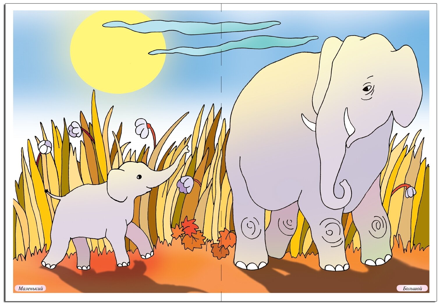 Антонимы картинки для детей
