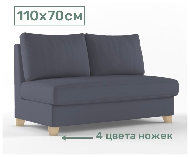 Диван Lille 110x70 см со спальным местом (cерый)